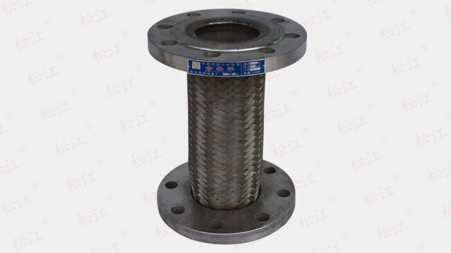 松江牌波纹金属软管