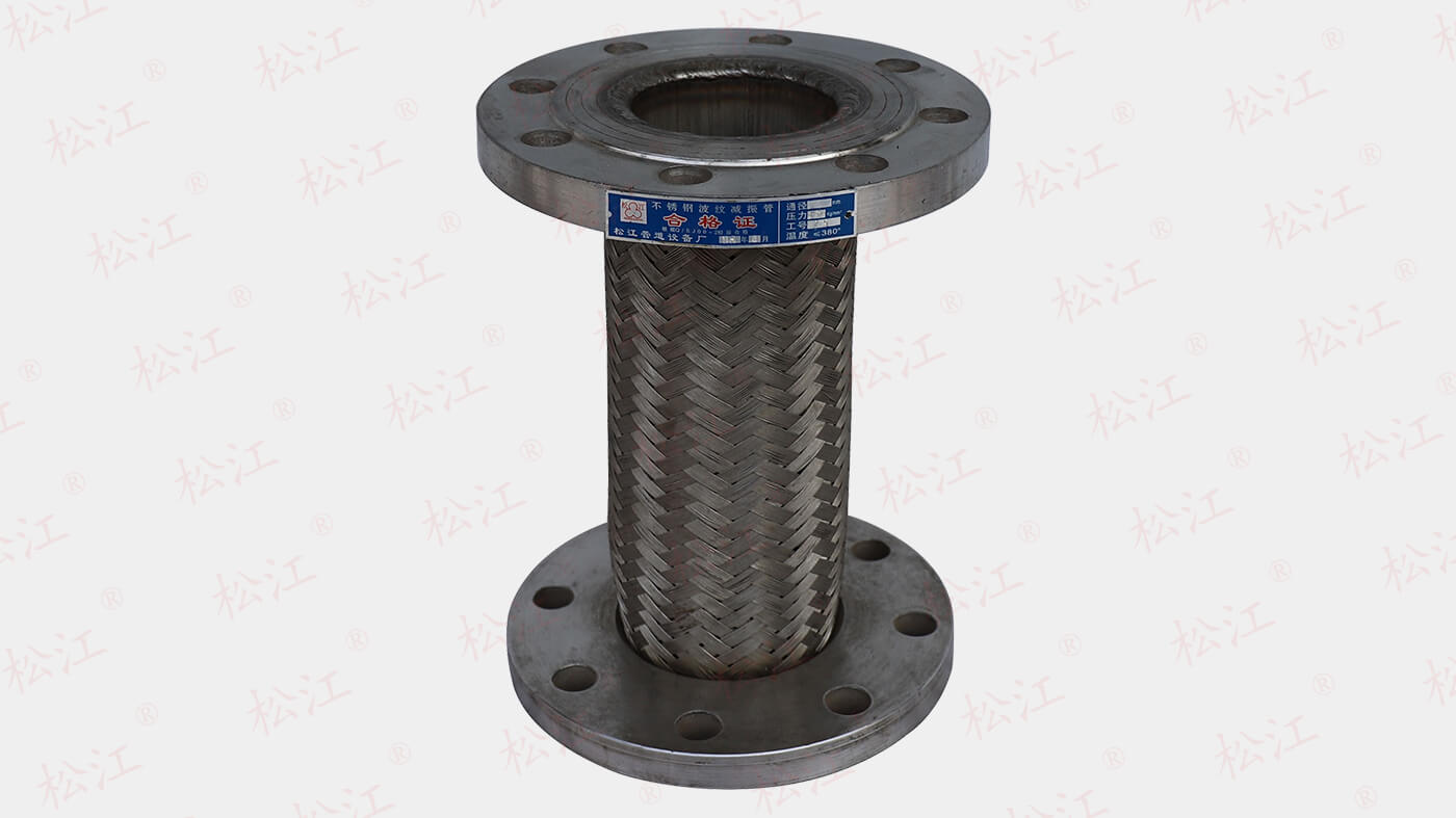 松江牌波纹金属软管