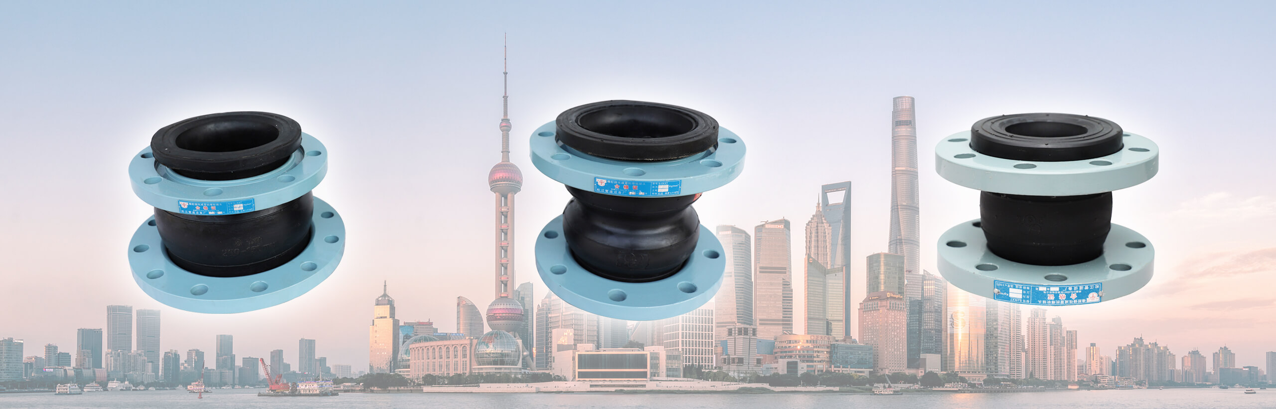 松江牌橡胶软接头