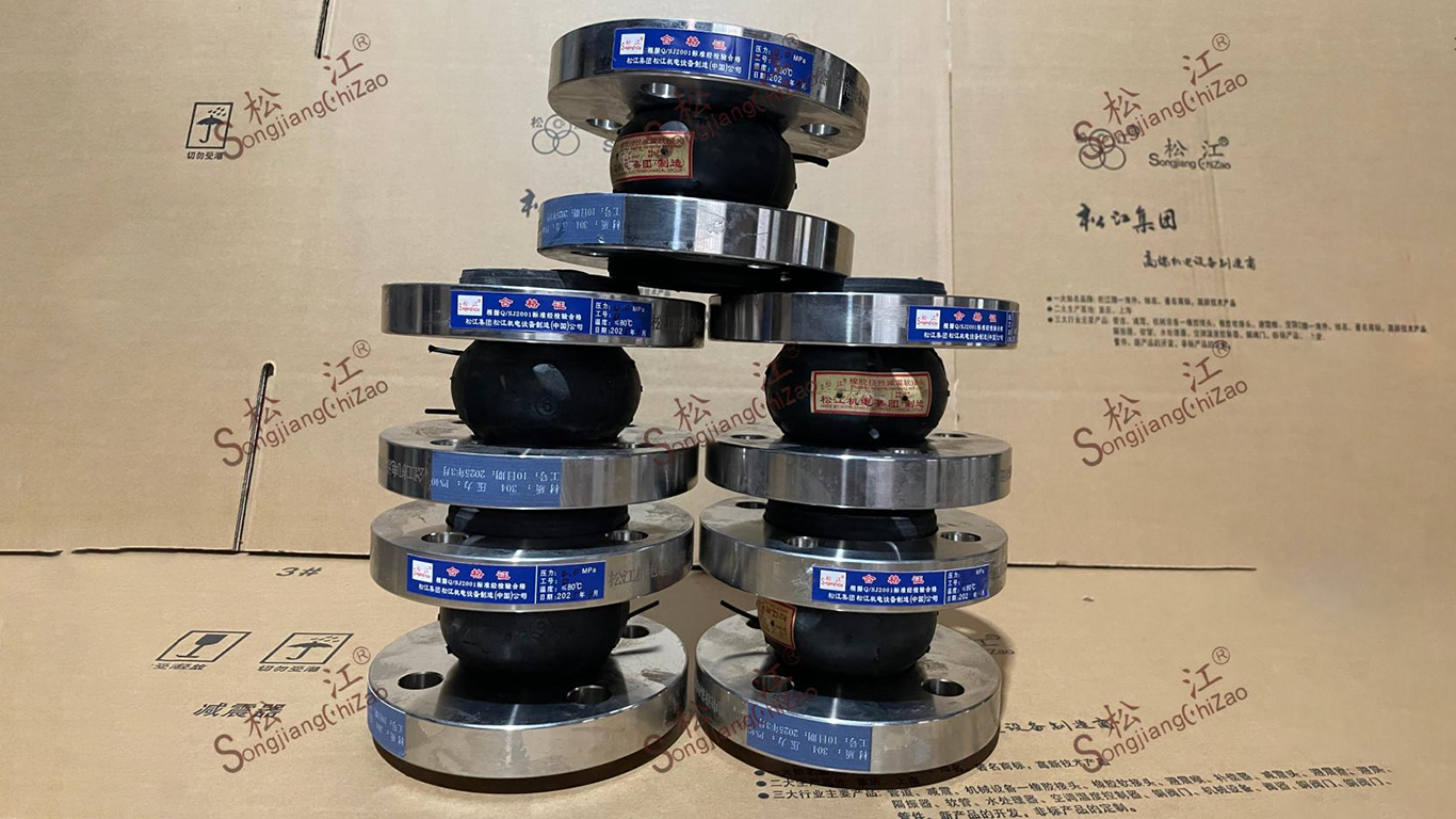 松江超高压橡胶软接头