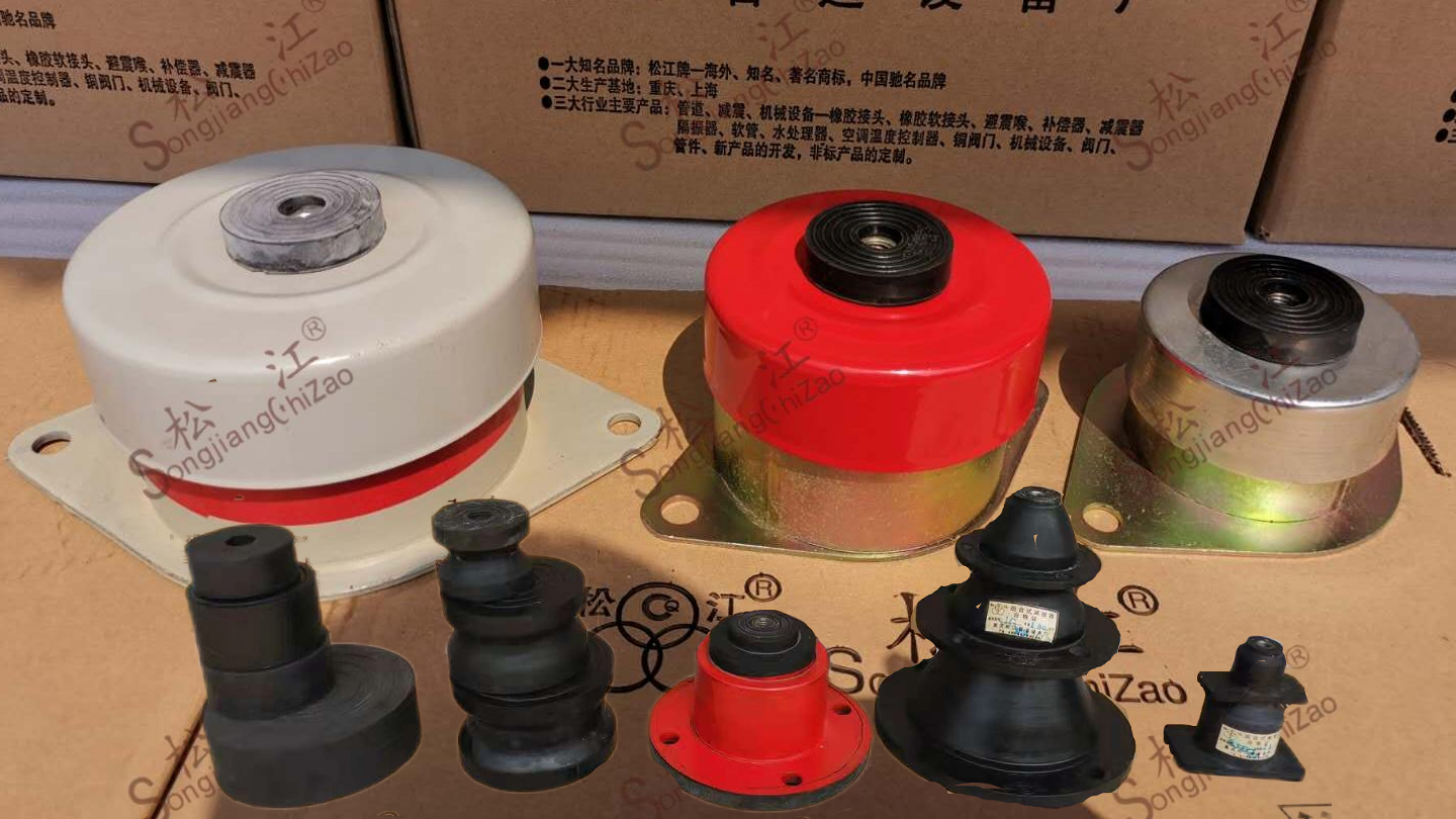 松江牌系列减震器