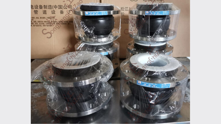 松江牌橡胶软接头