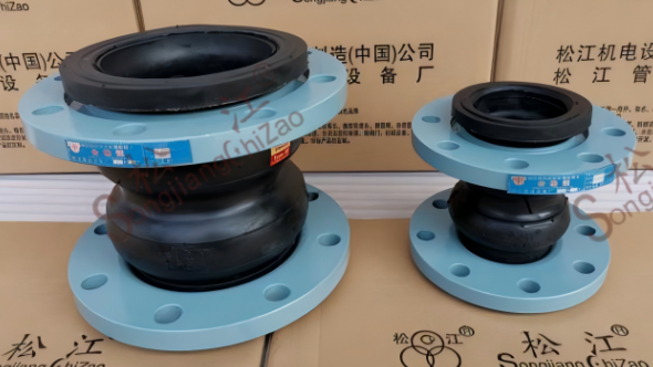 松江牌橡胶软接头