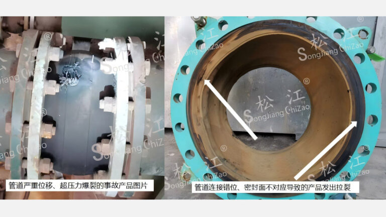 橡胶软接头常见问题剖析