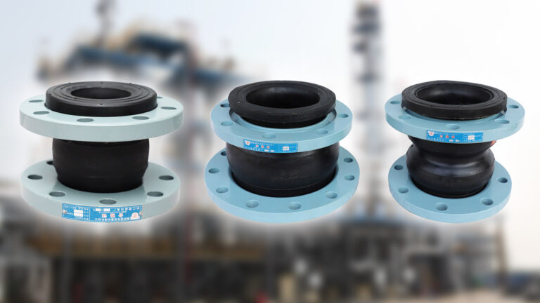 松江牌橡胶软接头