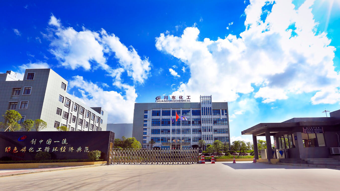 贵州福泉川东化工有限公司