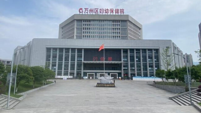 万州妇幼保健院